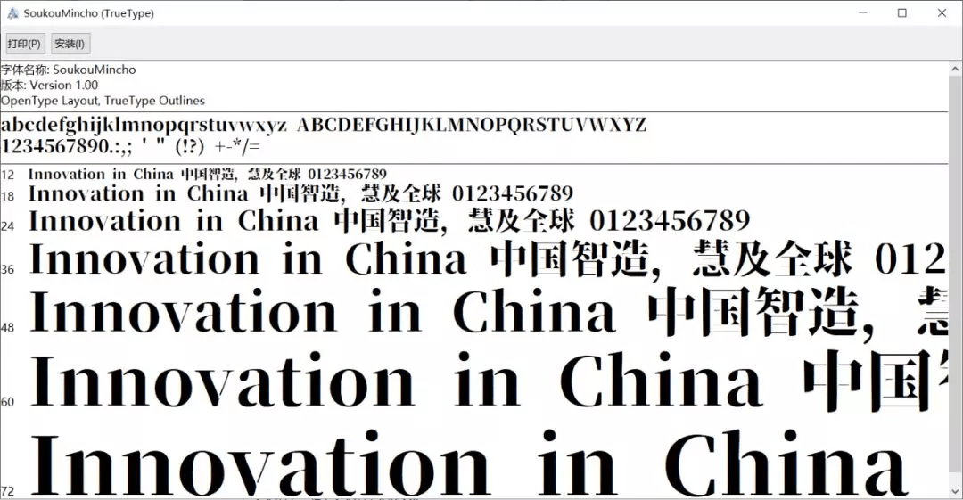 可商用常用设计字体下载-9