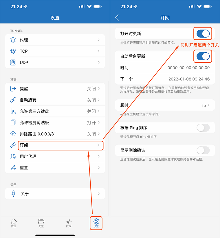 1、使用Safari浏览器登录进入个人中心，在仪表盘页面或订阅地址页面找到Shadowrocket订阅按钮，点击并选择复制Shadowrocket订阅选项。点击后会将订阅地址复制到iOS系统剪贴板中，以供下一步手动导入使用。 小火箭订阅手动添加.png 2、进入客户端首页，选择右上角 + 按键 2-1.png 3、类型选择「Subscribe」，将第一步复制的订阅地址粘贴到URL栏中，在下方备注区域输入分组名称，最后点击右上角完成按钮保存。 shadowrocket-new-02.png 4、回到客户端首页，可以看到客户端已经自动下载好所有节点及相关信息。 shadowrocket-new-01.png 5、进入配置选项页，建议使用默认配置文件即可。 5-1.png 6、进入设置选项页，按照下图将订阅设置项的“打开时更新”和“自动后台更新”选项同时开启。 shadowrocket-new-03.png 7、回到首页点击上方全局路由可以更改代理模式，其中：“配置”为配置文件代理（即按照规则自动分流），“代理”为全局代理（即所有连接均通过代理），“直连”为绕过代理（即所有连接均不通过代理），“场景”适用于不同网络环境下自动切换代理模式。 非高级用户推荐使用默认的“配置”模式进行自动分流。-6