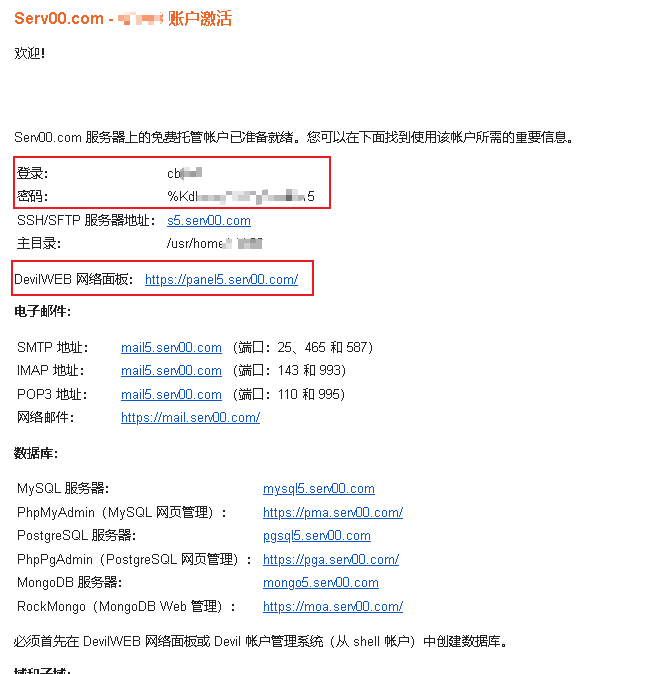 免费10年vps,搭建网站与节点免费服务器，数量有限想到先得-6